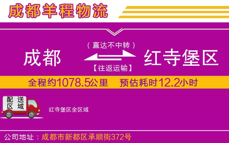 成都到紅寺堡區(qū)物流公司